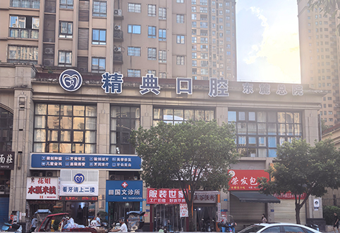 我们追求牙齿、面型、笑容之完美